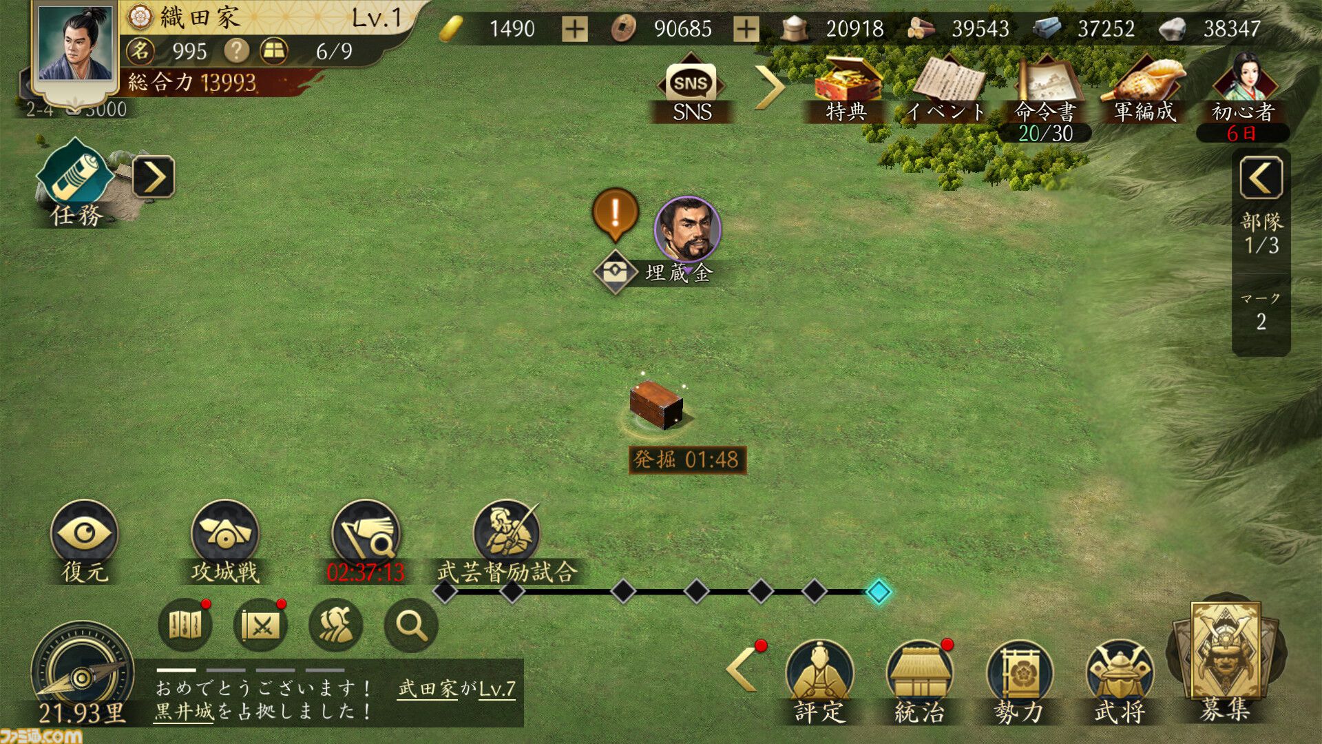スマホMMO SLG『信長の野望 天下への道』開発者インタビュー。ゲームの魅力から攻略のコツまで、すべてをさらけ出した大ボリュームのプレイガイドに！