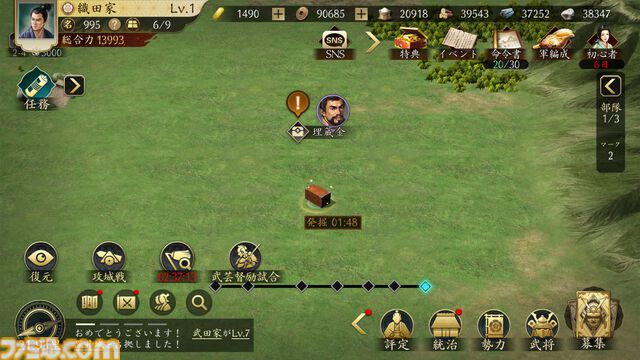 スマホMMO SLG『信長の野望 天下への道』開発者インタビュー。ゲームの魅力から攻略のコツまで、すべてをさらけ出した大ボリュームのプレイガイドに！