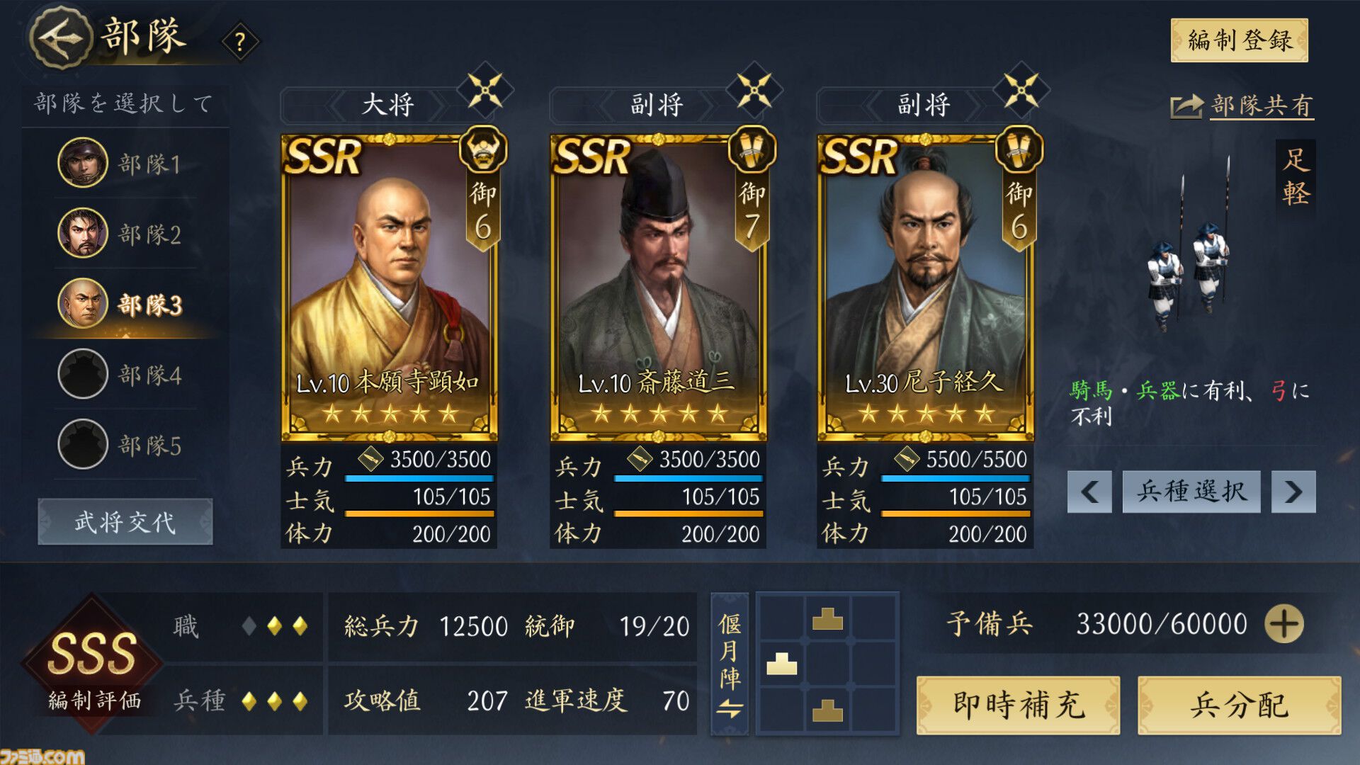 スマホMMO SLG『信長の野望 天下への道』開発者インタビュー。ゲームの魅力から攻略のコツまで、すべてをさらけ出した大ボリュームのプレイガイドに！