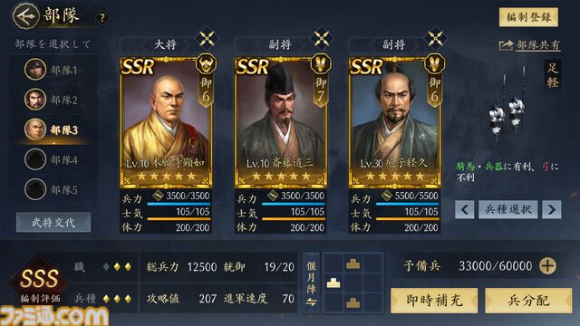スマホMMO SLG『信長の野望 天下への道』開発者インタビュー。ゲームの魅力から攻略のコツまで、すべてをさらけ出した大ボリュームのプレイガイドに！