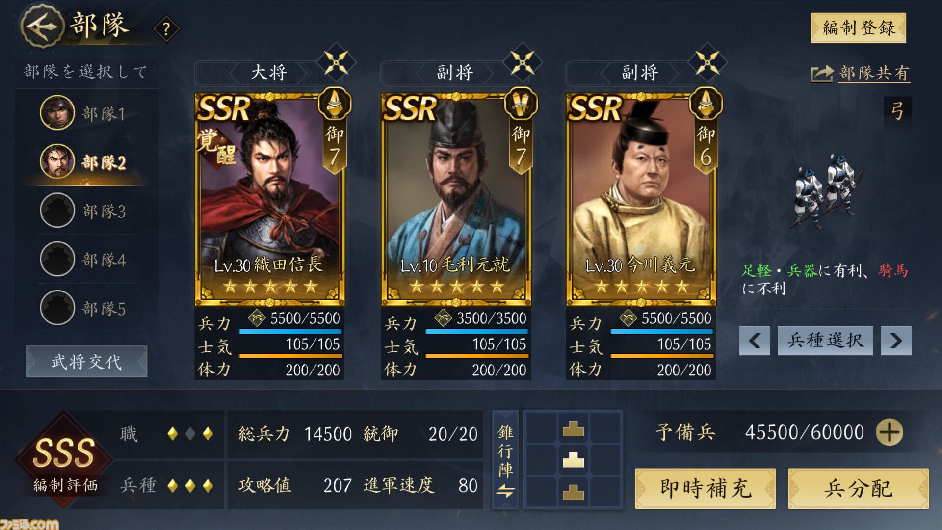 スマホMMO SLG『信長の野望 天下への道』開発者インタビュー。ゲームの魅力から攻略のコツまで、すべてをさらけ出した大ボリュームのプレイガイドに！