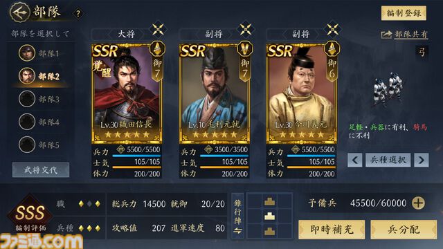 スマホMMO SLG『信長の野望 天下への道』開発者インタビュー。ゲームの魅力から攻略のコツまで、すべてをさらけ出した大ボリュームのプレイガイドに！