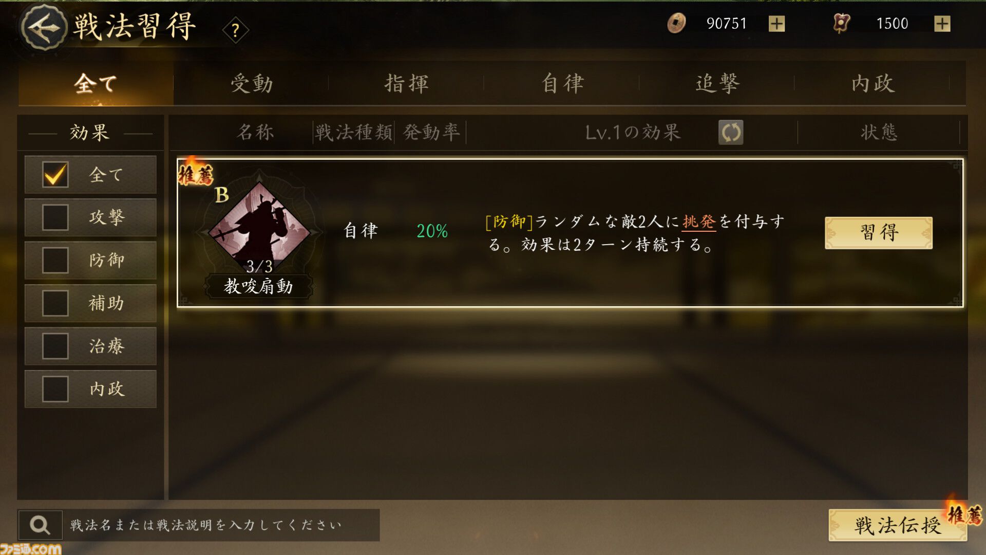 スマホMMO SLG『信長の野望 天下への道』開発者インタビュー。ゲームの魅力から攻略のコツまで、すべてをさらけ出した大ボリュームのプレイガイドに！