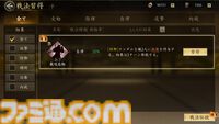 スマホMMO SLG『信長の野望 天下への道』開発者インタビュー。ゲームの魅力から攻略のコツまで、すべてをさらけ出した大ボリュームのプレイガイドに！