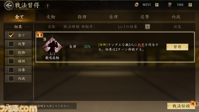 スマホMMO SLG『信長の野望 天下への道』開発者インタビュー。ゲームの魅力から攻略のコツまで、すべてをさらけ出した大ボリュームのプレイガイドに！