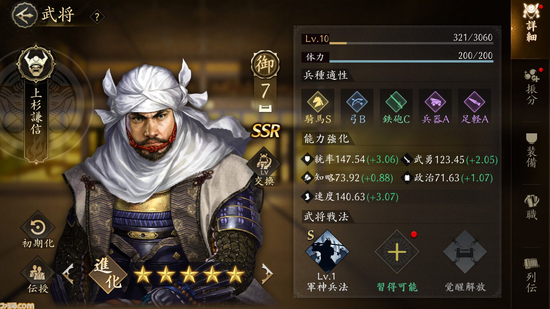 スマホMMO SLG『信長の野望 天下への道』開発者インタビュー。ゲームの魅力から攻略のコツまで、すべてをさらけ出した大ボリュームのプレイガイドに！