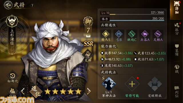 スマホMMO SLG『信長の野望 天下への道』開発者インタビュー。ゲームの魅力から攻略のコツまで、すべてをさらけ出した大ボリュームのプレイガイドに！
