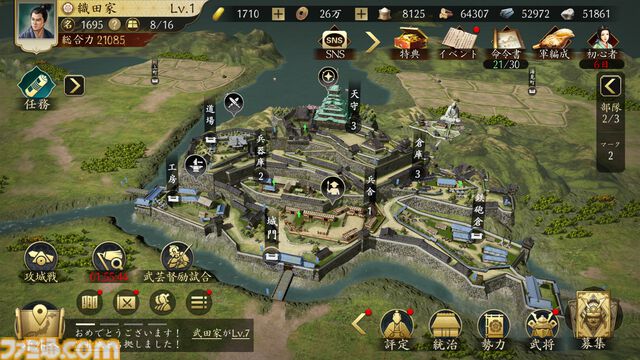 スマホMMO SLG『信長の野望 天下への道』開発者インタビュー。ゲームの魅力から攻略のコツまで、すべてをさらけ出した大ボリュームのプレイガイドに！
