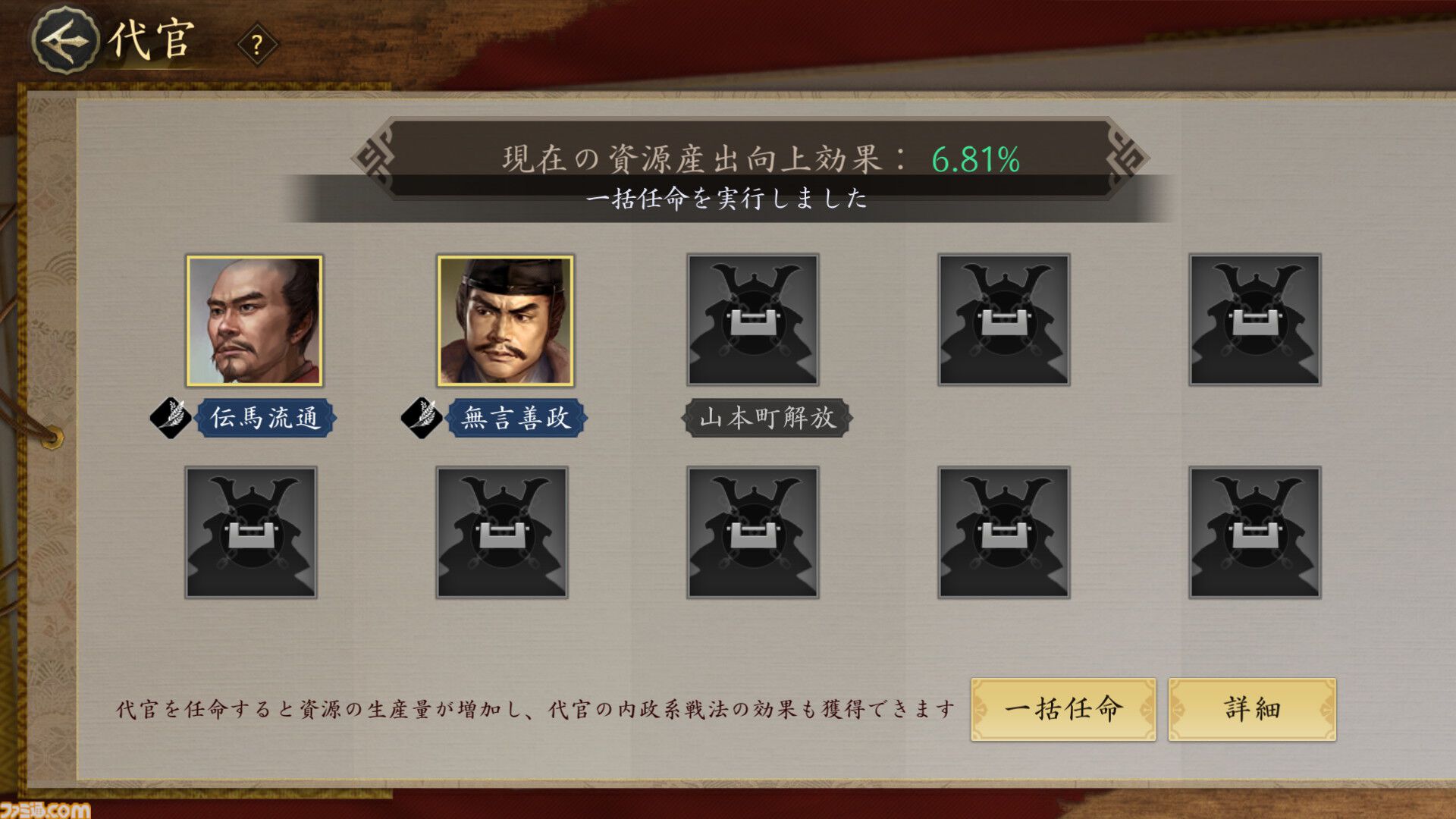 スマホMMO SLG『信長の野望 天下への道』開発者インタビュー。ゲームの魅力から攻略のコツまで、すべてをさらけ出した大ボリュームのプレイガイドに！