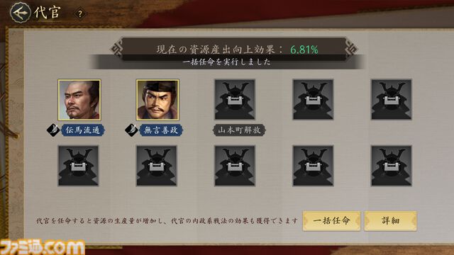スマホMMO SLG『信長の野望 天下への道』開発者インタビュー。ゲームの魅力から攻略のコツまで、すべてをさらけ出した大ボリュームのプレイガイドに！