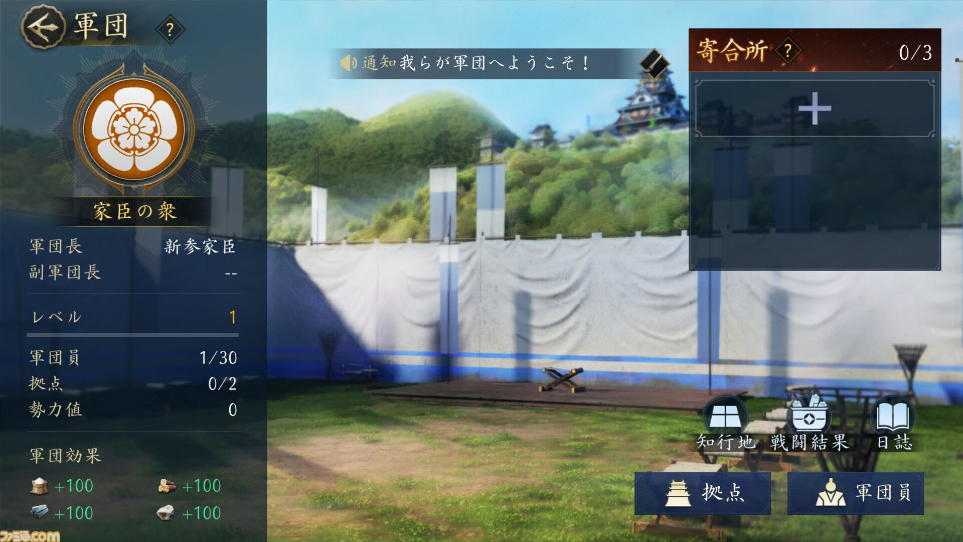 スマホMMO SLG『信長の野望 天下への道』開発者インタビュー。ゲームの魅力から攻略のコツまで、すべてをさらけ出した大ボリュームのプレイガイドに！