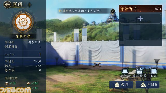 スマホMMO SLG『信長の野望 天下への道』開発者インタビュー。ゲームの魅力から攻略のコツまで、すべてをさらけ出した大ボリュームのプレイガイドに！