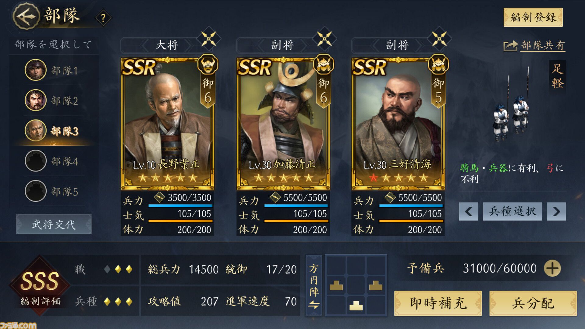 スマホMMO SLG『信長の野望 天下への道』開発者インタビュー。ゲームの魅力から攻略のコツまで、すべてをさらけ出した大ボリュームのプレイガイドに！