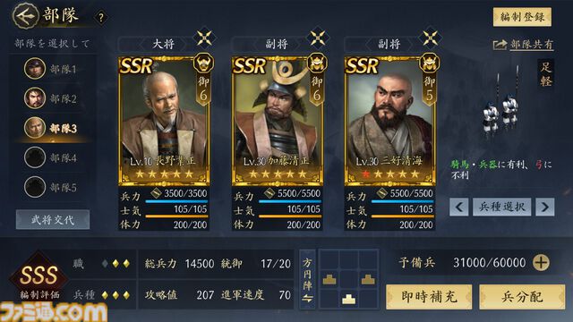 スマホMMO SLG『信長の野望 天下への道』開発者インタビュー。ゲームの魅力から攻略のコツまで、すべてをさらけ出した大ボリュームのプレイガイドに！