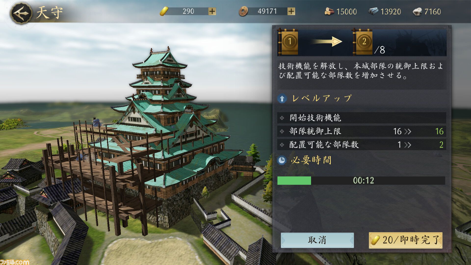 スマホMMO SLG『信長の野望 天下への道』開発者インタビュー。ゲームの魅力から攻略のコツまで、すべてをさらけ出した大ボリュームのプレイガイドに！