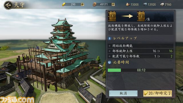 スマホMMO SLG『信長の野望 天下への道』開発者インタビュー。ゲームの魅力から攻略のコツまで、すべてをさらけ出した大ボリュームのプレイガイドに！