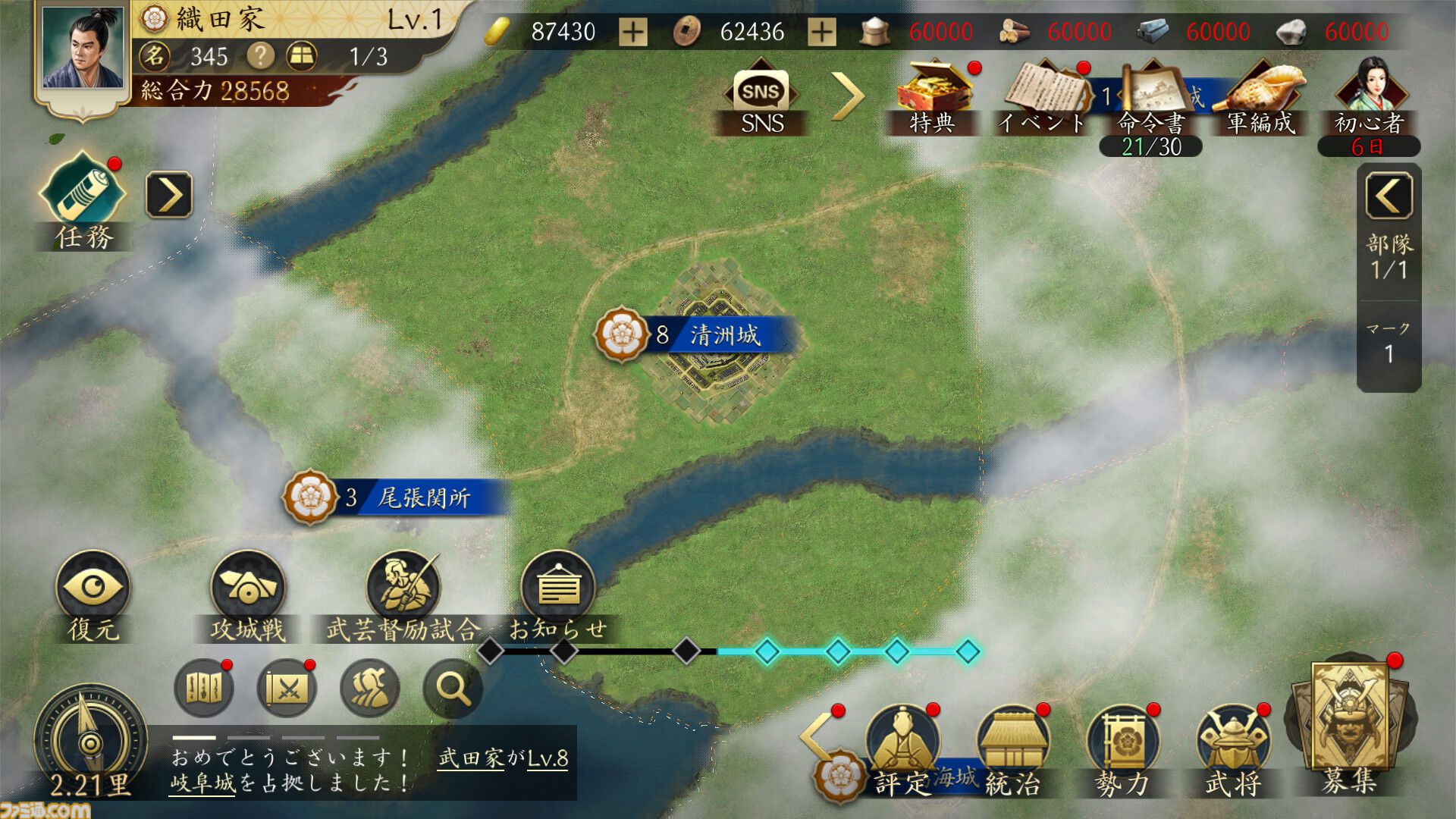 スマホMMO SLG『信長の野望 天下への道』開発者インタビュー。ゲームの魅力から攻略のコツまで、すべてをさらけ出した大ボリュームのプレイガイドに！