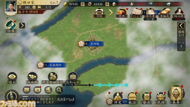 スマホMMO SLG『信長の野望 天下への道』開発者インタビュー。ゲームの魅力から攻略のコツまで、すべてをさらけ出した大ボリュームのプレイガイドに！
