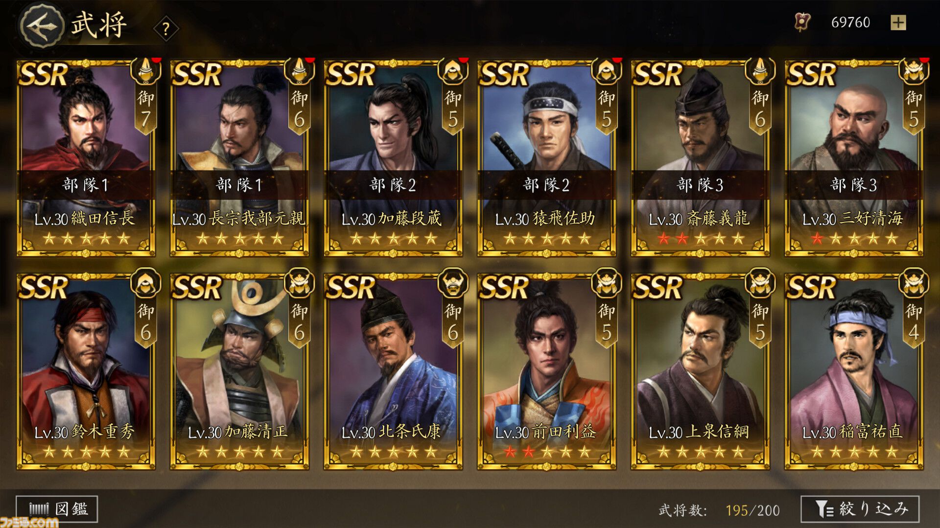 スマホMMO SLG『信長の野望 天下への道』開発者インタビュー。ゲームの魅力から攻略のコツまで、すべてをさらけ出した大ボリュームのプレイガイドに！