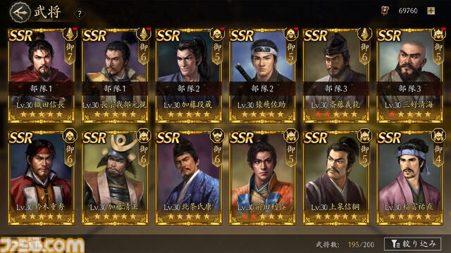 スマホMMO SLG『信長の野望 天下への道』開発者インタビュー。ゲームの魅力から攻略のコツまで、すべてをさらけ出した大ボリュームのプレイガイドに！