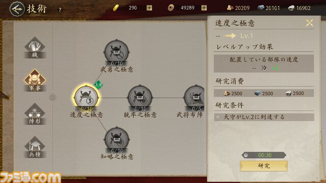 スマホMMO SLG『信長の野望 天下への道』開発者インタビュー。ゲームの魅力から攻略のコツまで、すべてをさらけ出した大ボリュームのプレイガイドに！