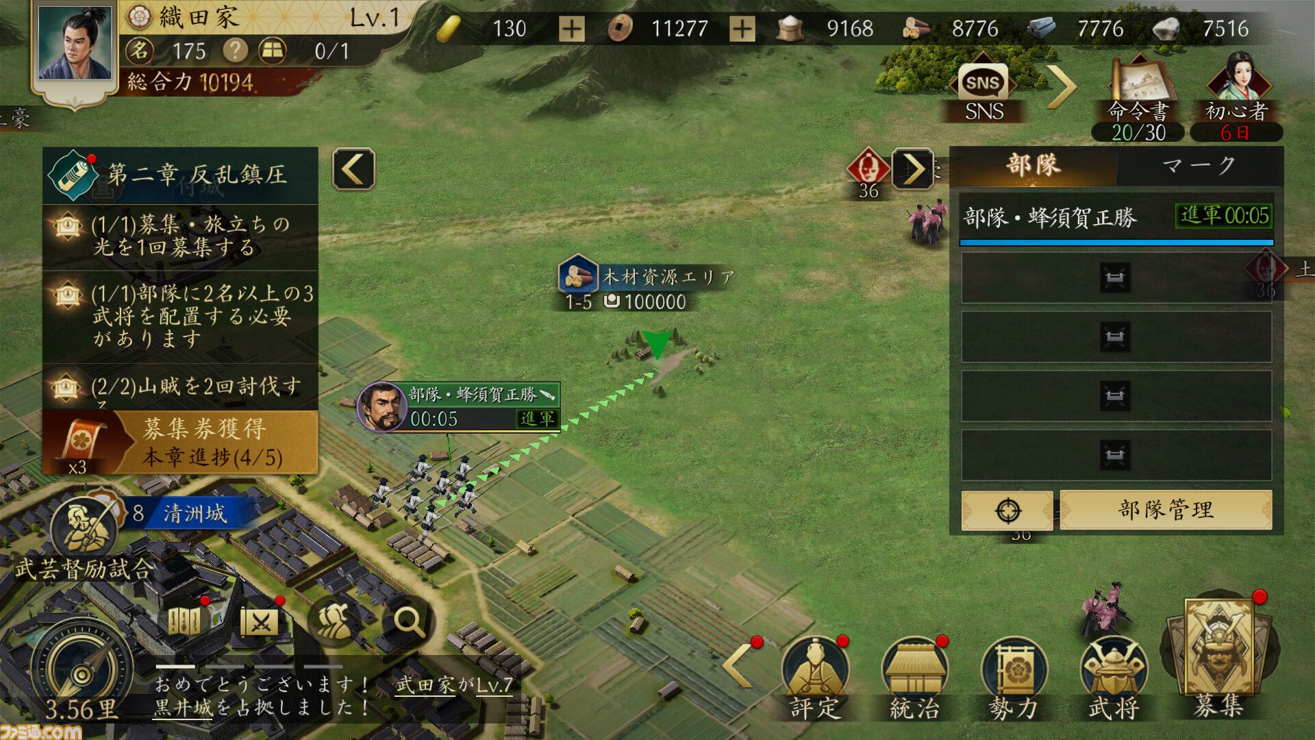 スマホMMO SLG『信長の野望 天下への道』開発者インタビュー。ゲームの魅力から攻略のコツまで、すべてをさらけ出した大ボリュームのプレイガイドに！
