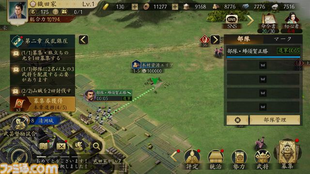 スマホMMO SLG『信長の野望 天下への道』開発者インタビュー。ゲームの魅力から攻略のコツまで、すべてをさらけ出した大ボリュームのプレイガイドに！