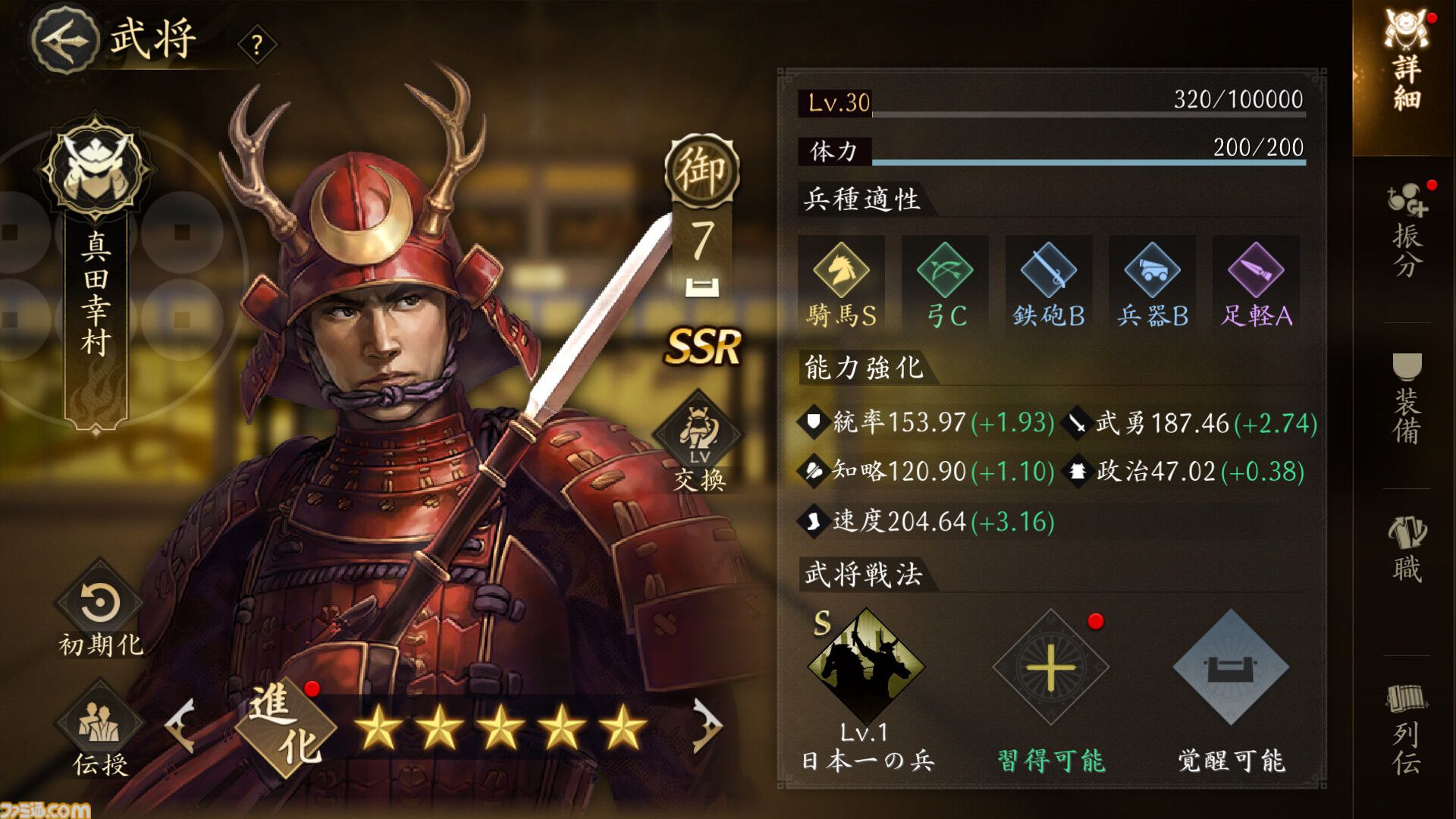 スマホMMO SLG『信長の野望 天下への道』開発者インタビュー。ゲームの魅力から攻略のコツまで、すべてをさらけ出した大ボリュームのプレイガイドに！