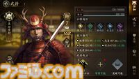 スマホMMO SLG『信長の野望 天下への道』開発者インタビュー。ゲームの魅力から攻略のコツまで、すべてをさらけ出した大ボリュームのプレイガイドに！