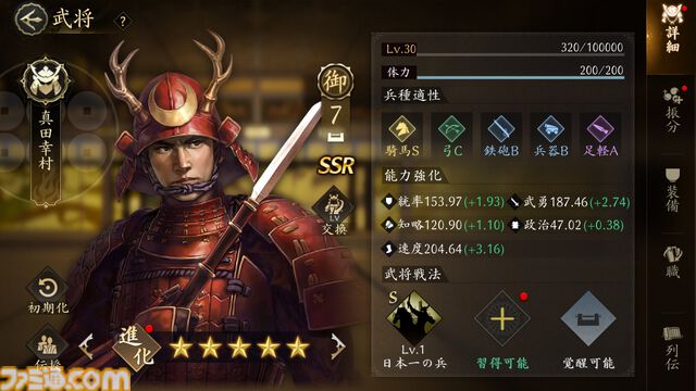 スマホMMO SLG『信長の野望 天下への道』開発者インタビュー。ゲームの魅力から攻略のコツまで、すべてをさらけ出した大ボリュームのプレイガイドに！