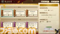 スマホMMO SLG『信長の野望 天下への道』開発者インタビュー。ゲームの魅力から攻略のコツまで、すべてをさらけ出した大ボリュームのプレイガイドに！