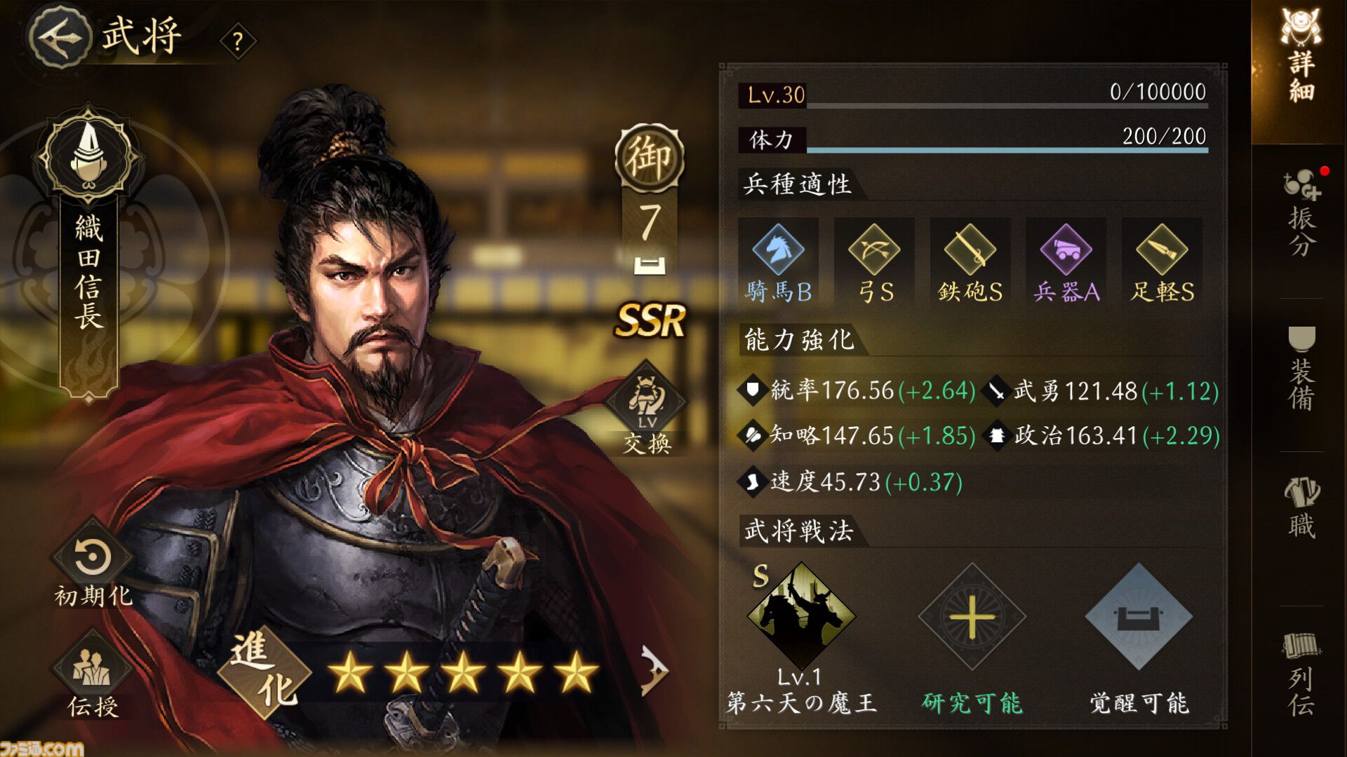 スマホMMO SLG『信長の野望 天下への道』開発者インタビュー。ゲームの魅力から攻略のコツまで、すべてをさらけ出した大ボリュームのプレイガイドに！