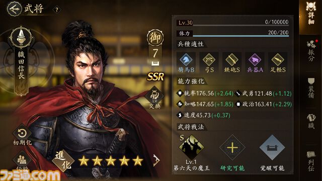 スマホMMO SLG『信長の野望 天下への道』開発者インタビュー。ゲームの魅力から攻略のコツまで、すべてをさらけ出した大ボリュームのプレイガイドに！