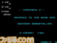 『アーケードアーカイブス ストラテジーX』6/19に配信開始。1981年にコナミから発売された戦車型シューティングゲーム