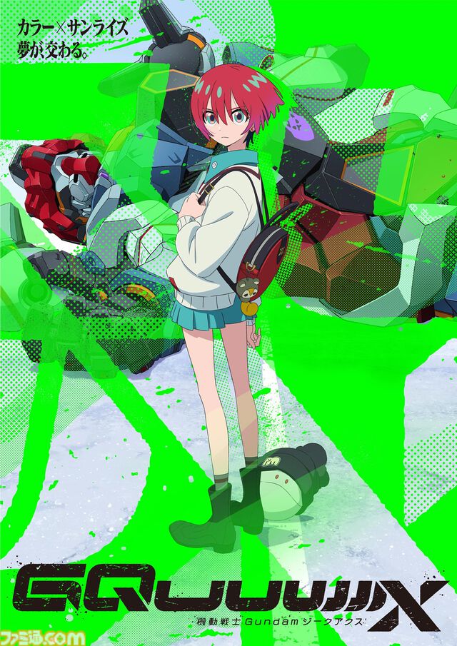『ガンダム ジークアクス』第11話挿入歌で『BEYOND THE TIME (メビウスの宇宙(そら)を越えて)』が放送。6月19日より2025Ver.が配信開始