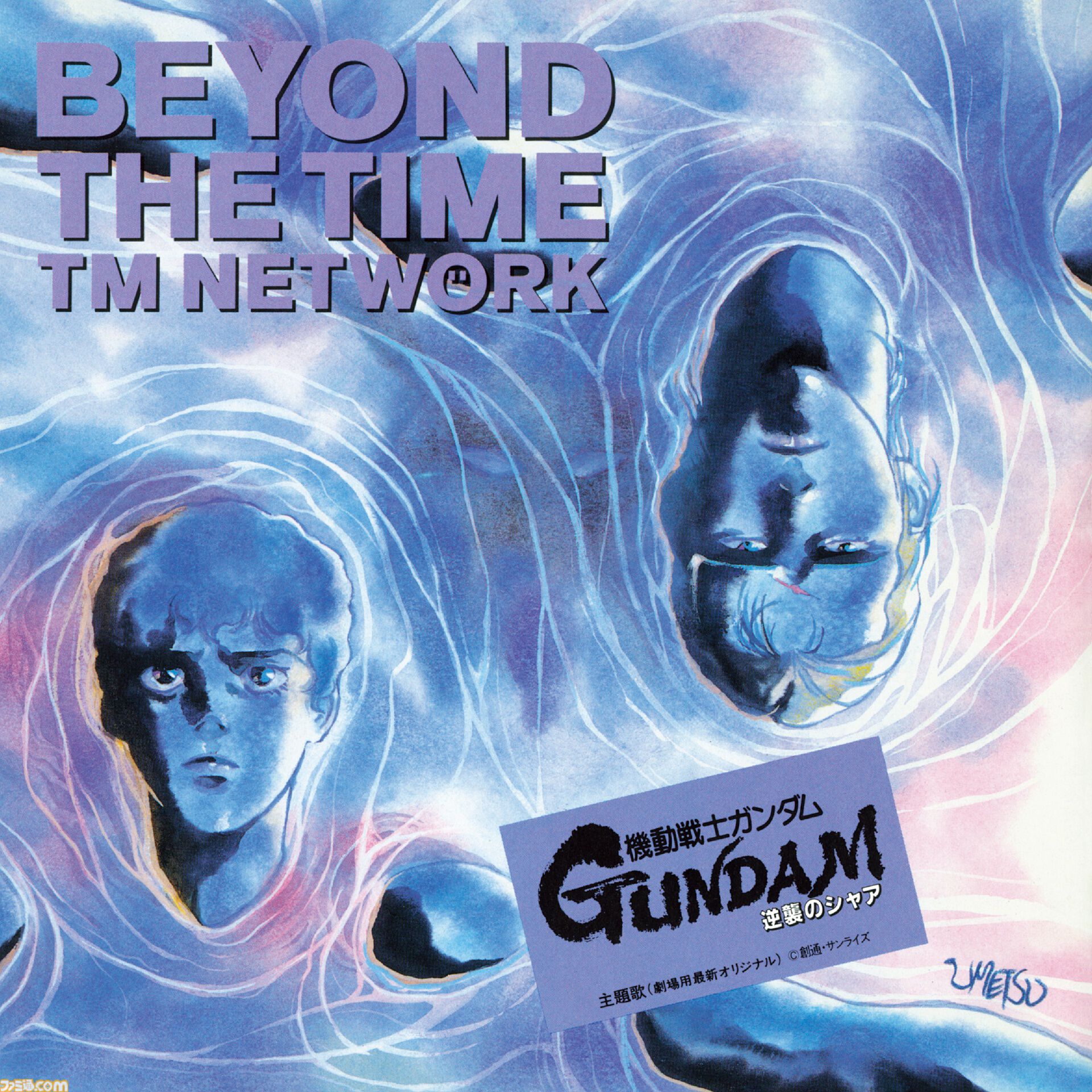 逆襲のシャア BEYOND THE TIME 1巻購入特典ペーパー 逆襲のシャア
