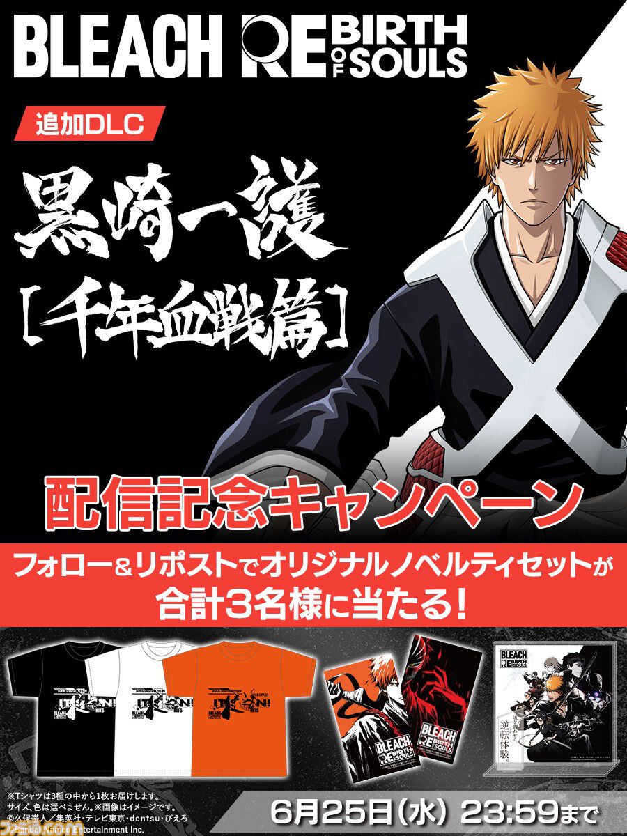 ケース無し//BLEACH ブリーチ 千年血戦編/異種族レビュアーズ 公式