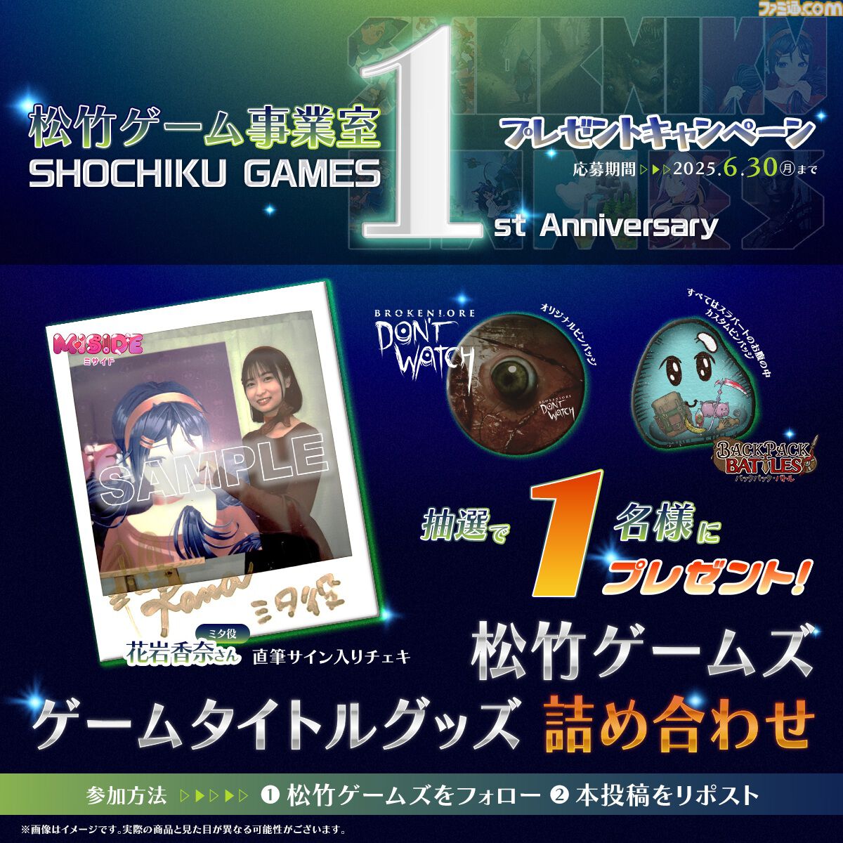 バックパック・バトル』や『MiSide : ミサイド』グッズを販売する