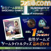『バックパック・バトル』や『MiSide : ミサイド』の松竹ゲームズが1周年。オリジナルグッズを販売するホップアップストアを8月15日より開催