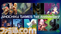『バックパック・バトル』や『MiSide : ミサイド』の松竹ゲームズが1周年。オリジナルグッズを販売するホップアップストアを8月15日より開催