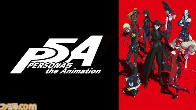 アニメ『ペルソナ5』第1話～第5話が7月1日まで無料公開。シリーズ最新作『ペルソナ5: The Phantom X』リリース前に世界観が復習できる