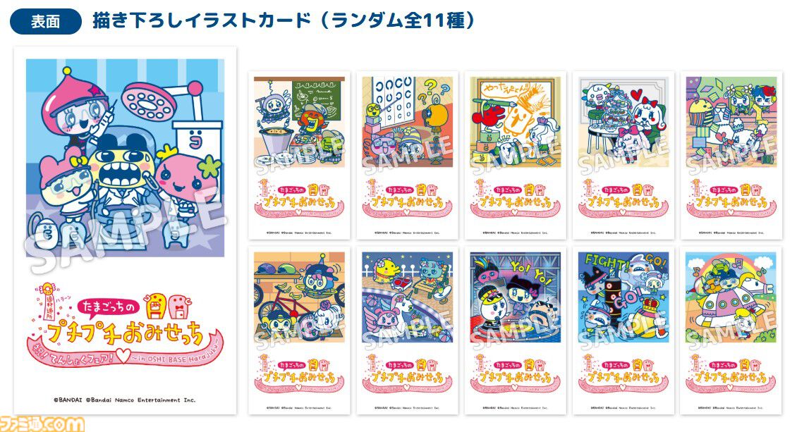 たまごっちmeets Amazon.co.jp: Tamagotchi m!x (たまごっちみくす) Spacy m!x