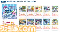 『たまごっちのプチプチおみせっち』のリアルイベントが7/31まで原宿で開催中。最新作『おまちど～さま！』の試遊や限定グッズ販売、キャラクターグリーティングを実施