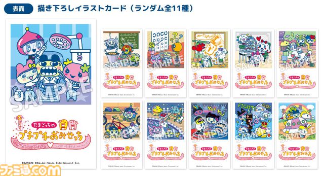 『たまごっちのプチプチおみせっち』のリアルイベントが7/31まで原宿で開催中。最新作『おまちど～さま！』の試遊や限定グッズ販売、キャラクターグリーティングを実施
