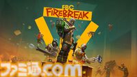 『FBC: Firebreak』神秘の世界で超常現象の脅威に挑む3人協力FPSが本日（6/18）発売。Game Pass、PS Plus ゲームカタログでもプレイ可能