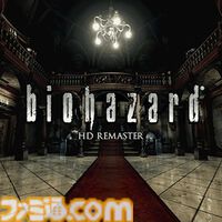 『バイオハザード』シリーズが75％オフ、『戦国BASARA4 皇』が68％オフに。“CAPCOM JUNE SALE”PSストアのラインアップが追加