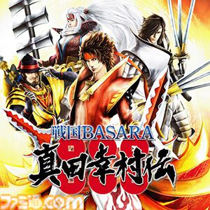 バイオハザード』シリーズが75％オフ、『戦国BASARA4 皇』が68％オフに