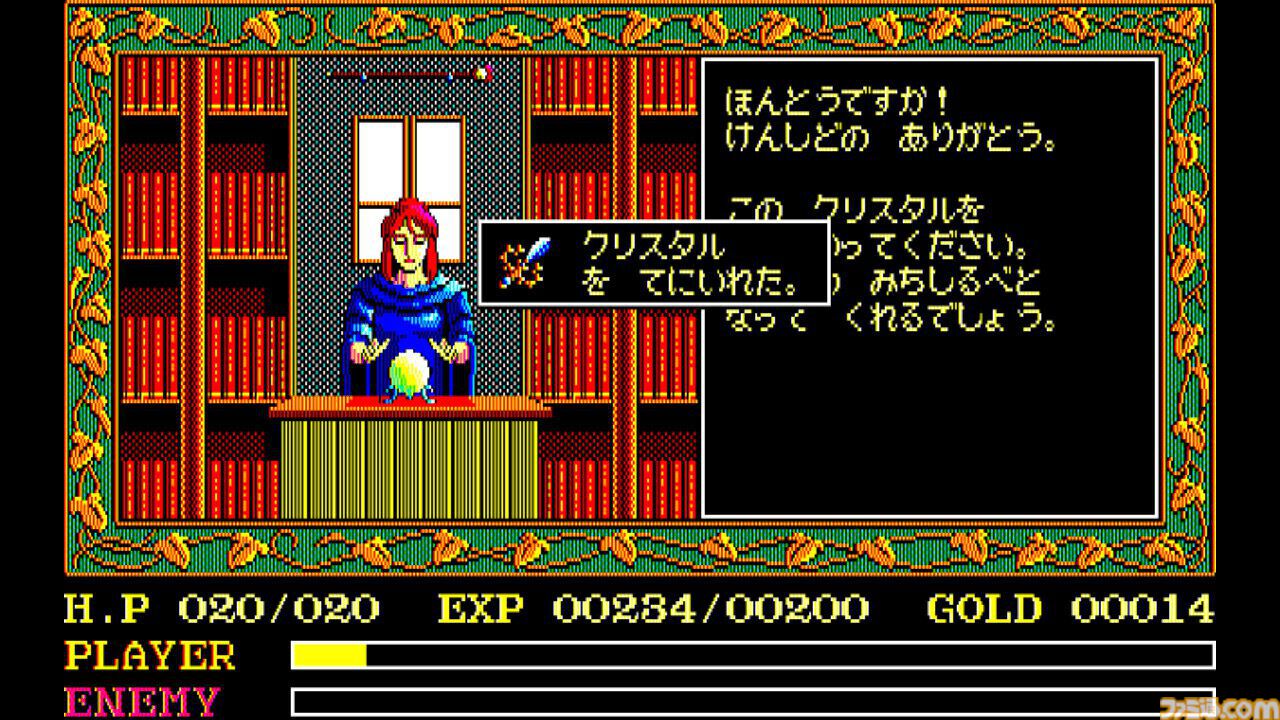 PC-88版『イース』1作目が発売された日。ハードに合わせてリメイクを交えながら進化を続けたアクションRPGの金字塔的シリーズ【今日は何の日？】