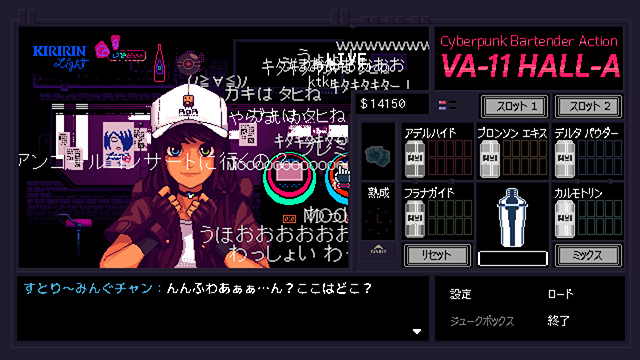 『VA-11 Hall-A ヴァルハラ』が発売された日。荒廃した世界でバーテンダーに。さあ、一日を変え、一生を変えるカクテルを！【今日は何の日？】
