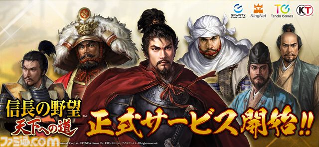 『信長の野望 天下への道』仲間と協力し領土の拡大を目指すスマホMMO歴史シミュレーション。本日（6/18）より正式サービス開始